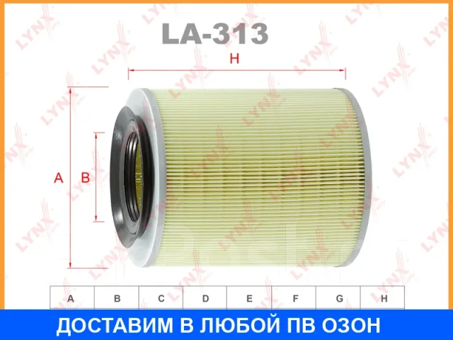 ������ ��������� Lynxauto / LA313 LA313 ����