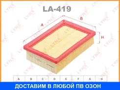 ������ ��������� Lynxauto / LA419 LA419 ����