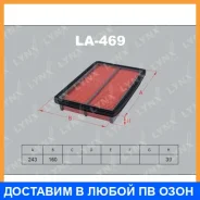 ������ ��������� Lynxauto / LA469 LA469 ����
