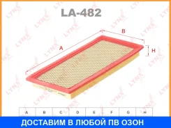 ������ ��������� Lynxauto / LA482 LA482 ����