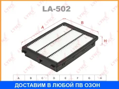������ ��������� Lynxauto / LA502 LA502 ����