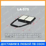 ������ ��������� Lynxauto / LA575 LA575 ����