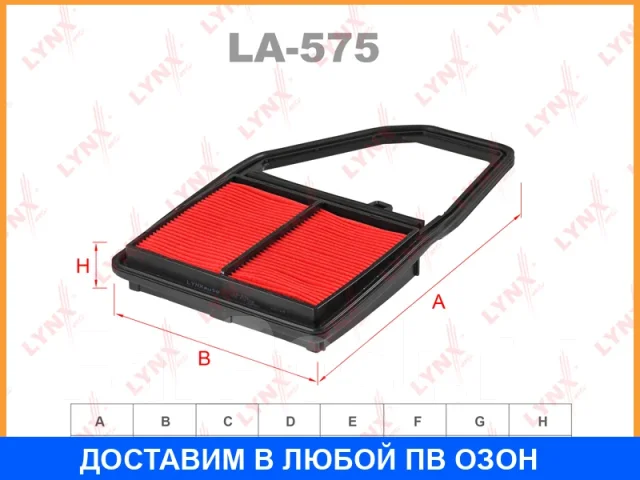 ������ ��������� Lynxauto / LA575 LA575 ����