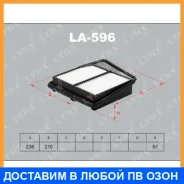 ������ ��������� Lynxauto / LA596 LA596 ����