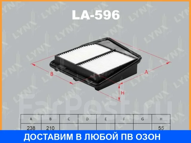 ������ ��������� Lynxauto / LA596 LA596 ����