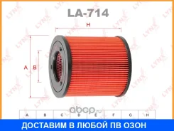 ������ ��������� Lynxauto / LA714 LA714 ����