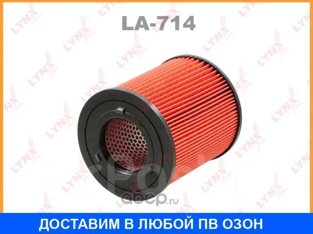 ������ ��������� Lynxauto / LA714 LA714 ����