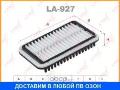 ������ ��������� Lynxauto / LA927 LA927 ����