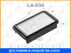 ������ ��������� Lynxauto / LA930 LA930 ����