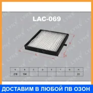 ������ ������ Lynxauto / LAC069 LAC069 ����