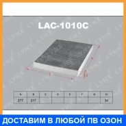 ������ �������� �������� Lynxauto / LAC1010C LAC1010C ����