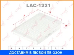 ������ �������� Lynxauto / LAC1221 LAC1221 ����