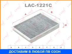 ������ �������� �������� Lynxauto / LAC1221C LAC1221C ����
