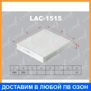 ������ �������� Lynxauto / LAC1515 LAC1515 ����