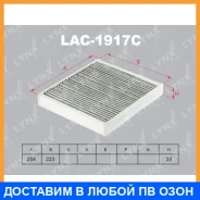 ������ �������� �������� Lynxauto / LAC1917C LAC1917C ����