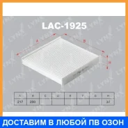 ������ �������� Lynxauto / LAC1925 LAC1925 ����