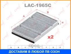 ������ �������� �������� Lynxauto / LAC1965C LAC1965C ����