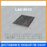������ �������� �������� Lynxauto / LAC201C LAC201C ����