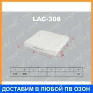 ������ �������� Lynxauto / LAC308 LAC308 ����