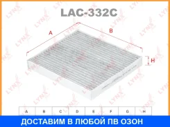 ������ ������ �������� Lynxauto / LAC332C LAC332C ����