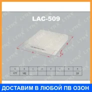 ������ �������� Lynxauto / LAC509 LAC509 ����