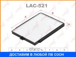 ������ �������� Lynxauto / LAC521 LAC521 ����