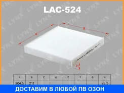 ������ �������� Lynxauto / LAC524 LAC524 ����