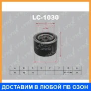 ������ �������� Lynxauto / LC1030 LC1030 ����