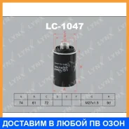 ������ �������� Lynxauto / LC1047 LC1047 ����