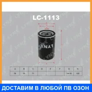 ������ �������� Lynxauto / LC1113 LC1113 ����