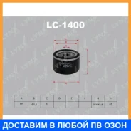 ������ �������� Lynxauto / LC1400 LC1400 ����