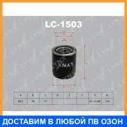 ������ �������� Lynxauto / LC1503 LC1503 ����