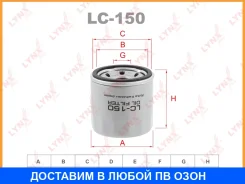 ������ �������� Lynxauto / LC150 LC150 ����