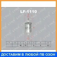 ������ ��������� Lynxauto / LF1110 LF1110 ����