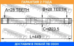 ������� ������ 28X449X28 Febest / 0312EK3RH �������� 24 ��� 0312EK3RH ����