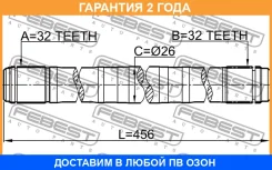 ������� ����� 32X456X32 Febest / 0312RD1LH �������� 24 ��� 0312RD1LH ����