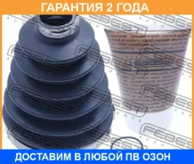 ������� ���� �������� �������� Febest / 0317PCL20 �������� 24 ��� 0317PCL20 ����