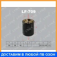 ������ ��������� Lynxauto / LF709 LF709 ����