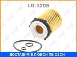 ������ �������� Lynxauto / LO1205 LO1205 ����