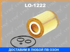 ������ �������� Lynxauto / LO1222 LO1222 ����