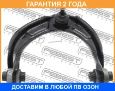 ����� �������� ������� ����� Febest / 0324CU2UPL �������� 24 ��� 0324CU2UPL ����