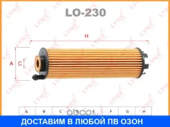 ������ �������� Lynxauto / LO230 LO230 ����