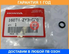 ������ ��������� Honda / 16074ZY3000 16074ZY3000 ����
