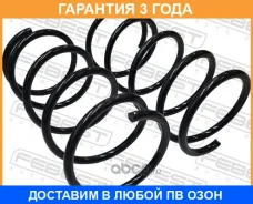 ������� �������� Febest / 04115002F �������� 36 ��� ���� �� 2 �� 04115002F ����