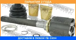 ���� ���������� ������ Febest / 0411CW6WRH �������� 24 ��� 0411CW6WRH ����
