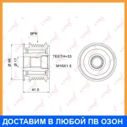����� ���������� ���� ���������� Lynxauto / PA1001 PA1001 ����