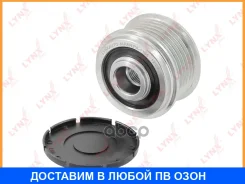 ����� ���������� ���� ���������� Lynxauto / PA1195 PA1195 ����