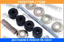 ���� ������������� ������ Febest / 0423NA4R �������� 24 ��� 0423NA4R ����