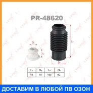 �������� �������� ������������ ������������� Lynxauto / PR48620 PR48620 ����