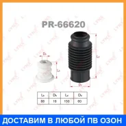 �������� �������� ������������ ������������� Lynxauto / PR66620 PR66620 ����